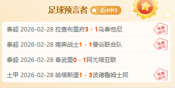 哲凯赖什点,球定胜埃弗,阿森纳逆袭,国民彩票,彩票平台,实时开奖,在线投注,彩票服务