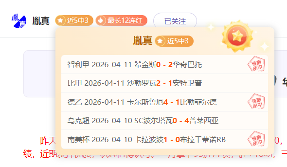 内马尔桑托,斯首秀破门,热泪盈眶吻,国民彩票,彩票平台,实时开奖,在线投注,彩票服务