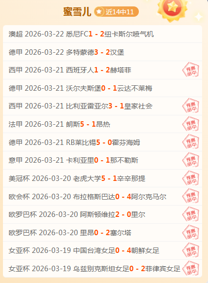 盧比亞萊斯,受切費林質,行為不當,国民彩票,彩票平台,实时开奖,在线投注,彩票服务
