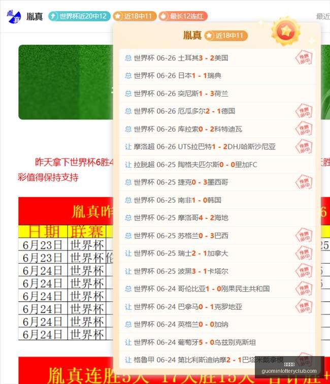国民彩票彩,票平台突发,变动结果已,国民彩票,彩票平台,实时开奖,在线投注,彩票服务