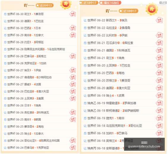 国民彩票实,时开奖数据,冲到,国民彩票,彩票平台,实时开奖,在线投注,彩票服务