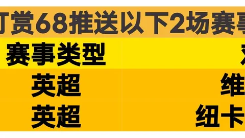 拜仁保持德甲四连冠优势，莱沃库森紧追不舍实现八连捷