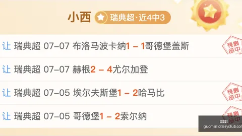 国民彩票，彩票平台， 050357 82