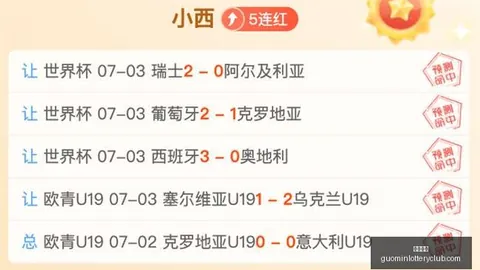 国民彩票 050727