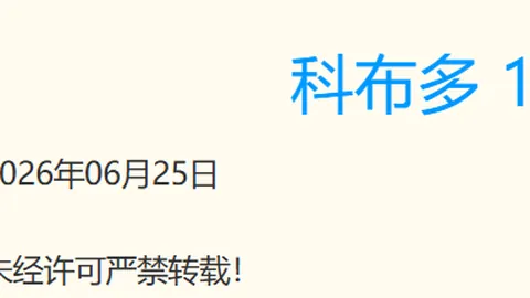 国民彩票，彩票平台， 050836 12