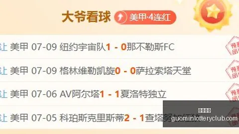 国民彩票 052732 51